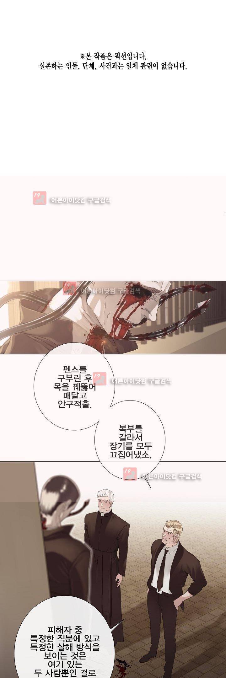 블랙쥰(BLACK JUNE) 4화 1