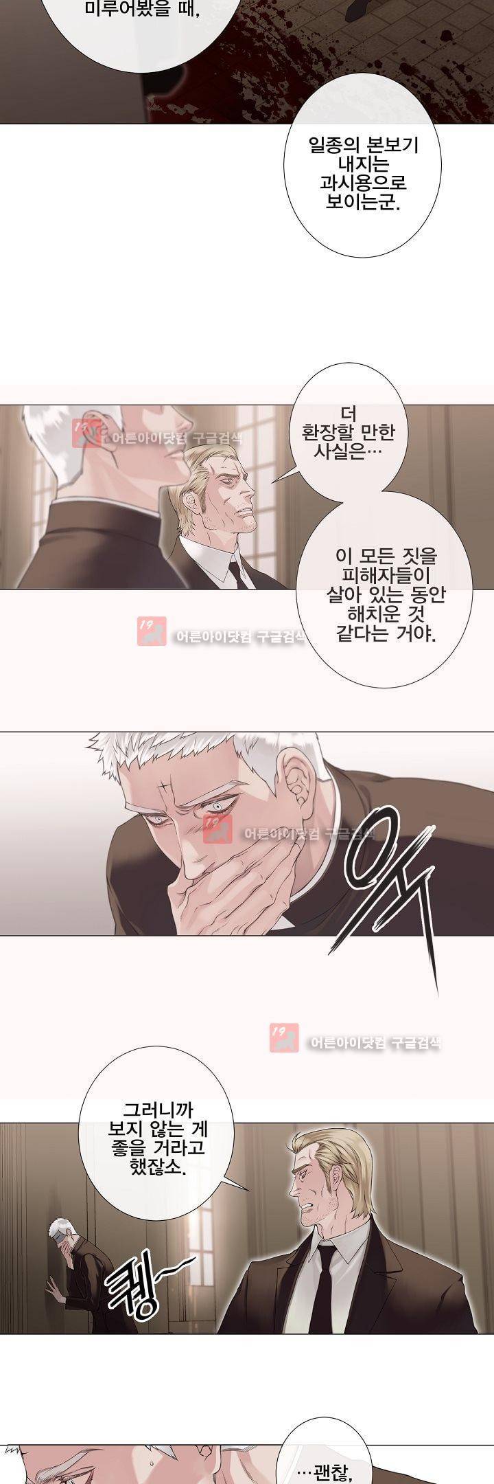 블랙쥰(BLACK JUNE) 4화 2
