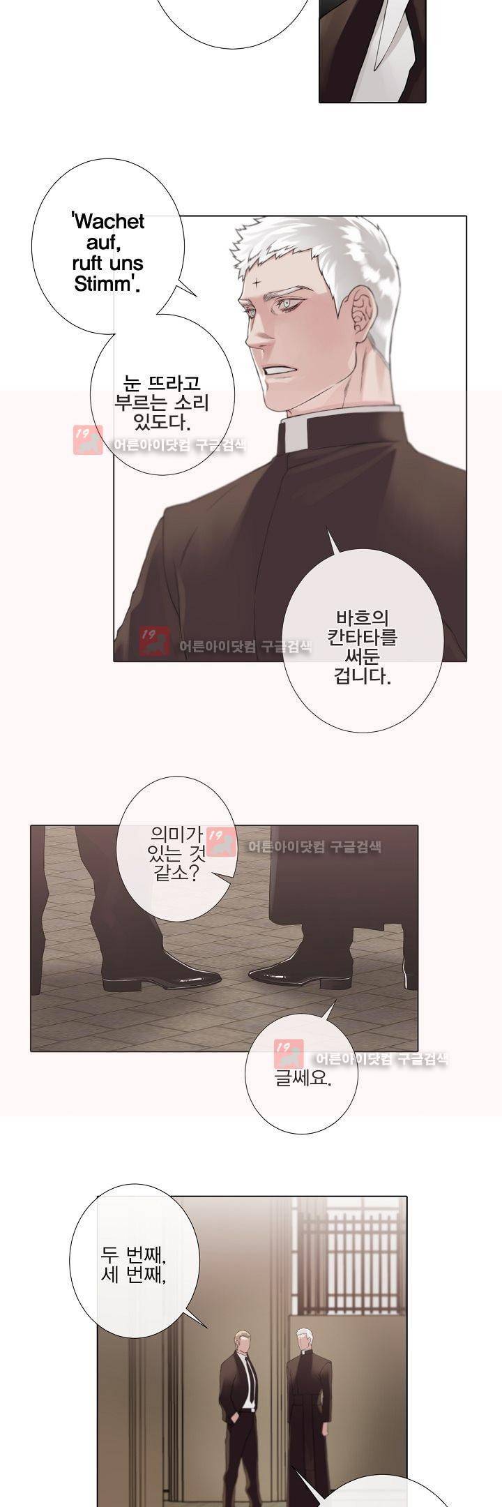 블랙쥰(BLACK JUNE) 4화 4