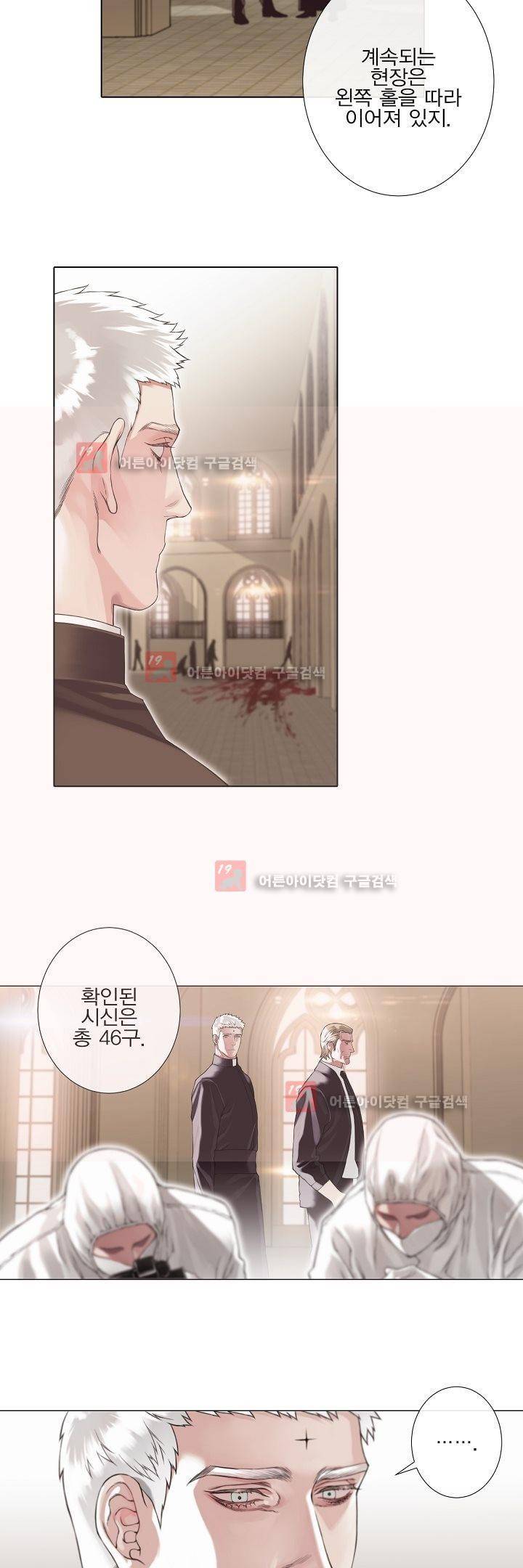 블랙쥰(BLACK JUNE) 4화 5