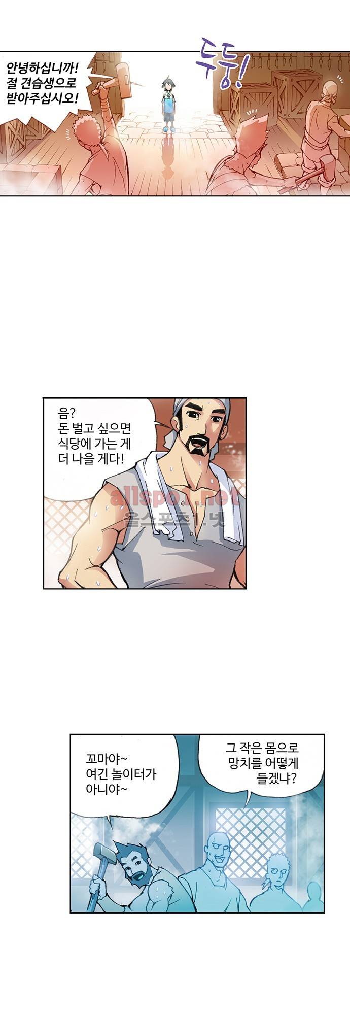 엘피스 전기: SOUL LAND 7화 1