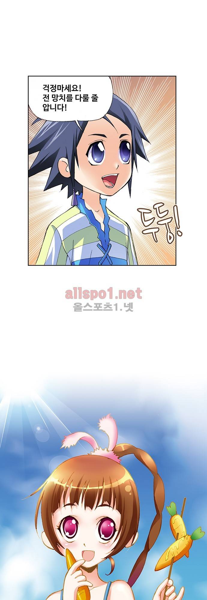 엘피스 전기: SOUL LAND 7화 2