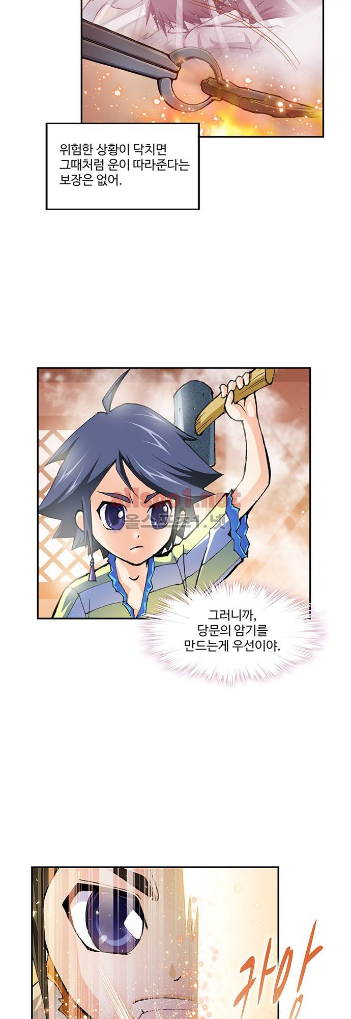 엘피스 전기: SOUL LAND 7화 11