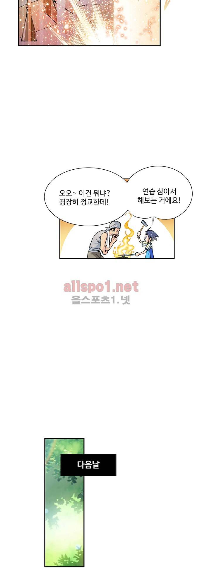 엘피스 전기: SOUL LAND 7화 12