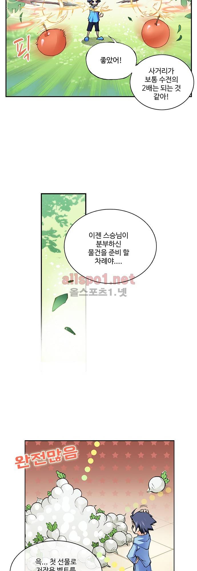 엘피스 전기: SOUL LAND 7화 14