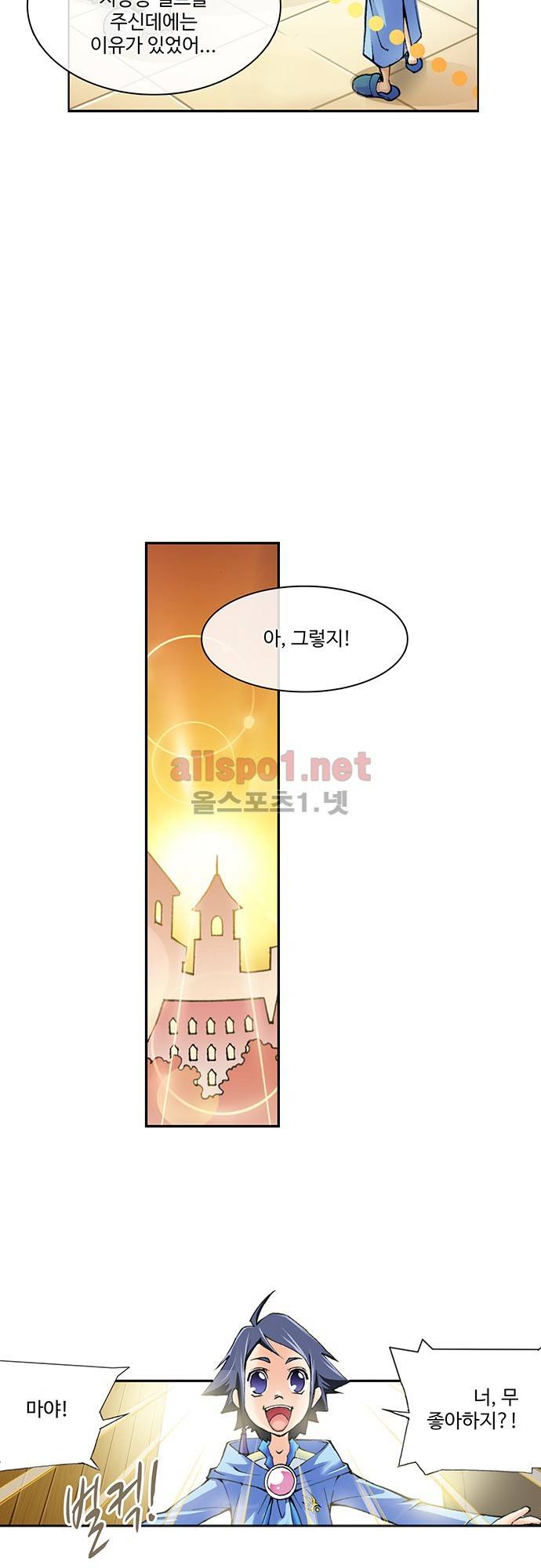 엘피스 전기: SOUL LAND 7화 15