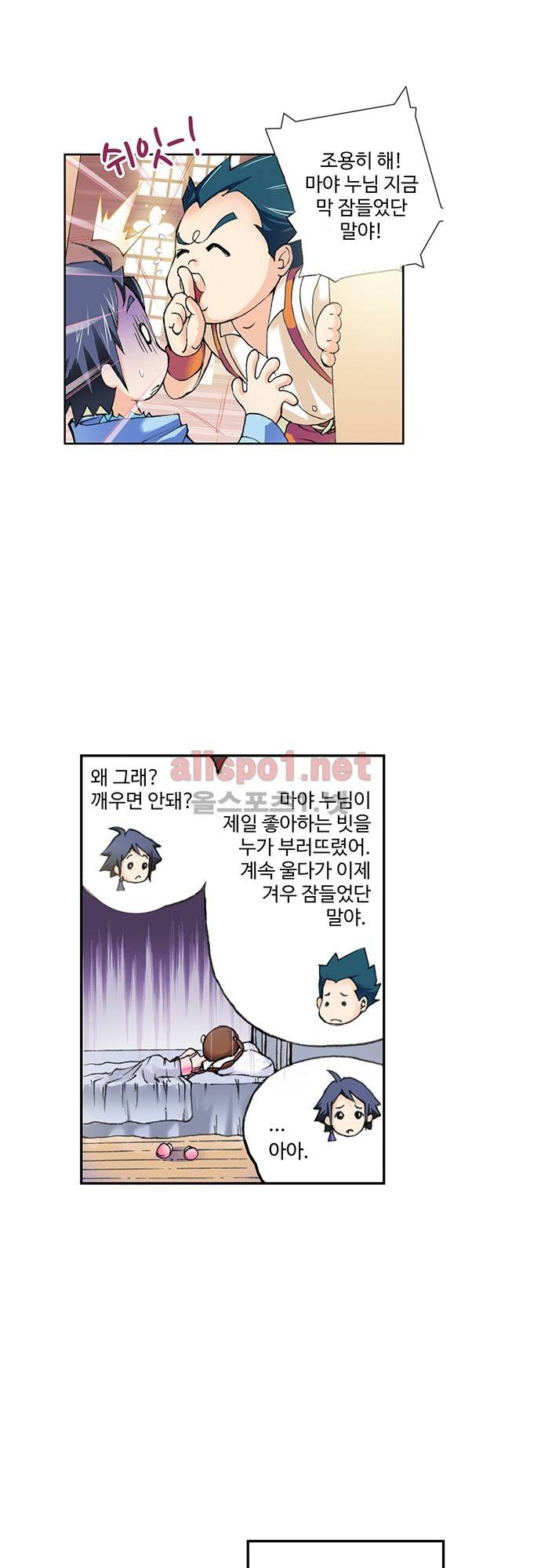 엘피스 전기: SOUL LAND 7화 16