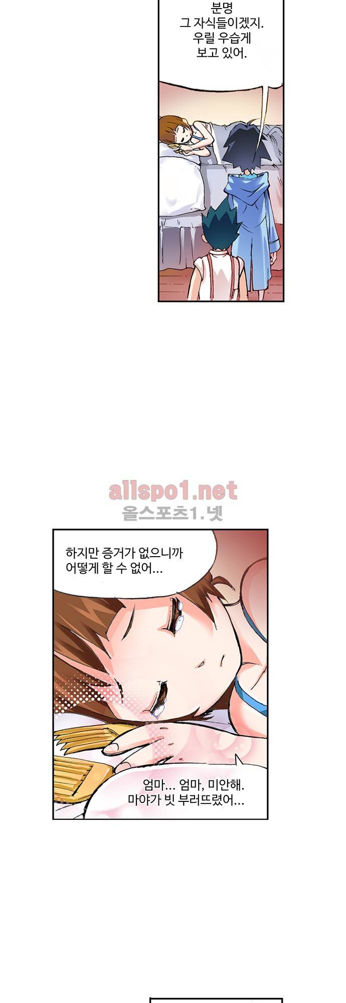 엘피스 전기: SOUL LAND 7화 17