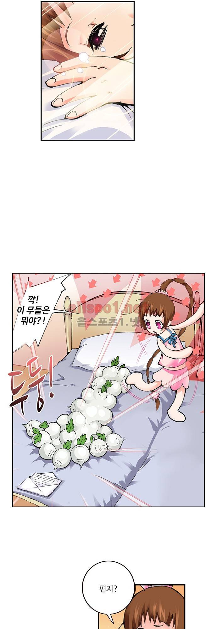 엘피스 전기: SOUL LAND 7화 19