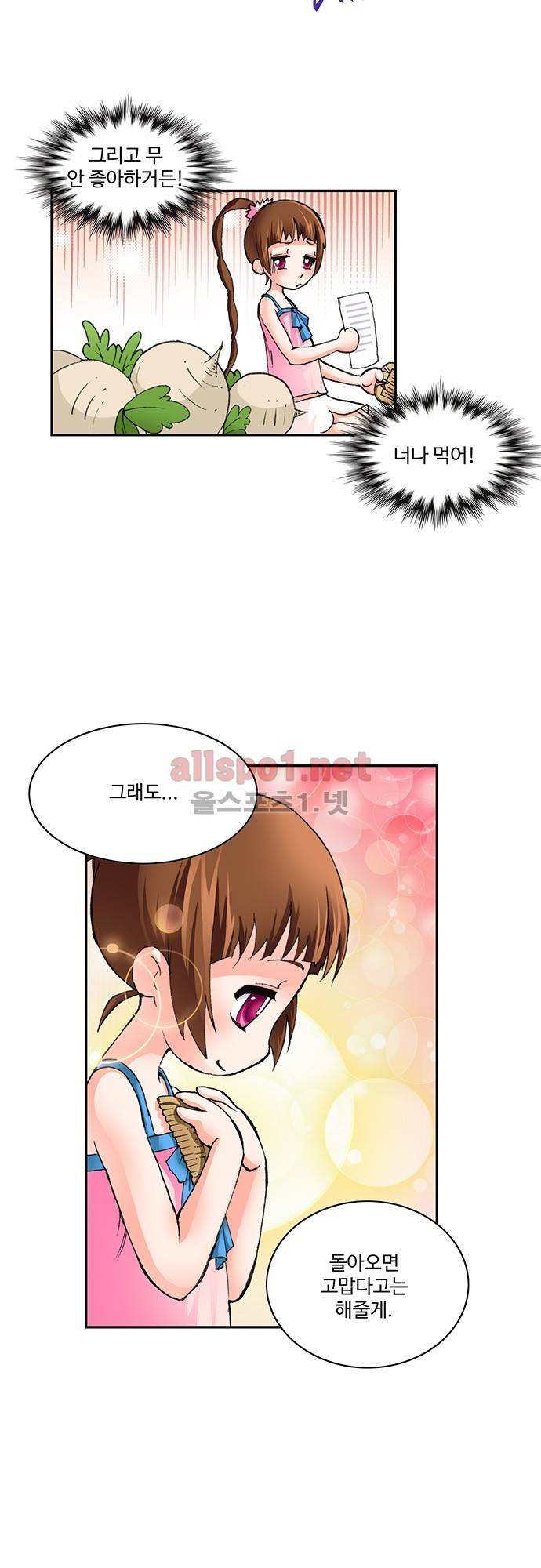 엘피스 전기: SOUL LAND 7화 21