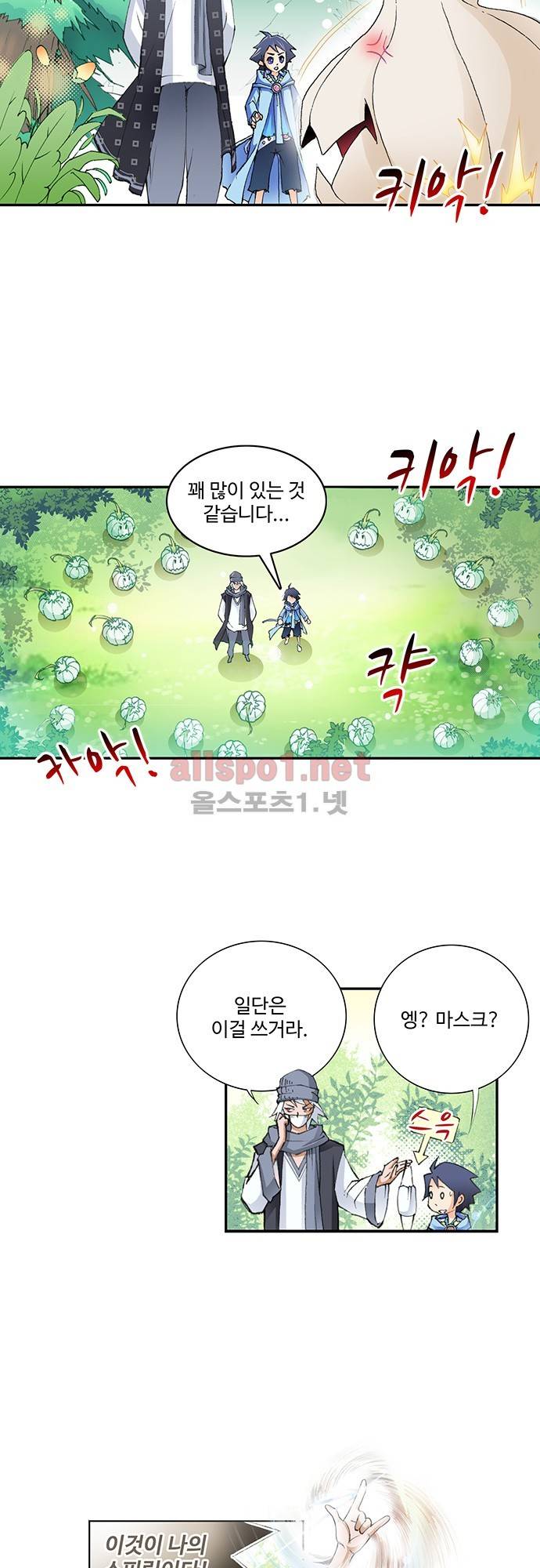 엘피스 전기: SOUL LAND 7화 23