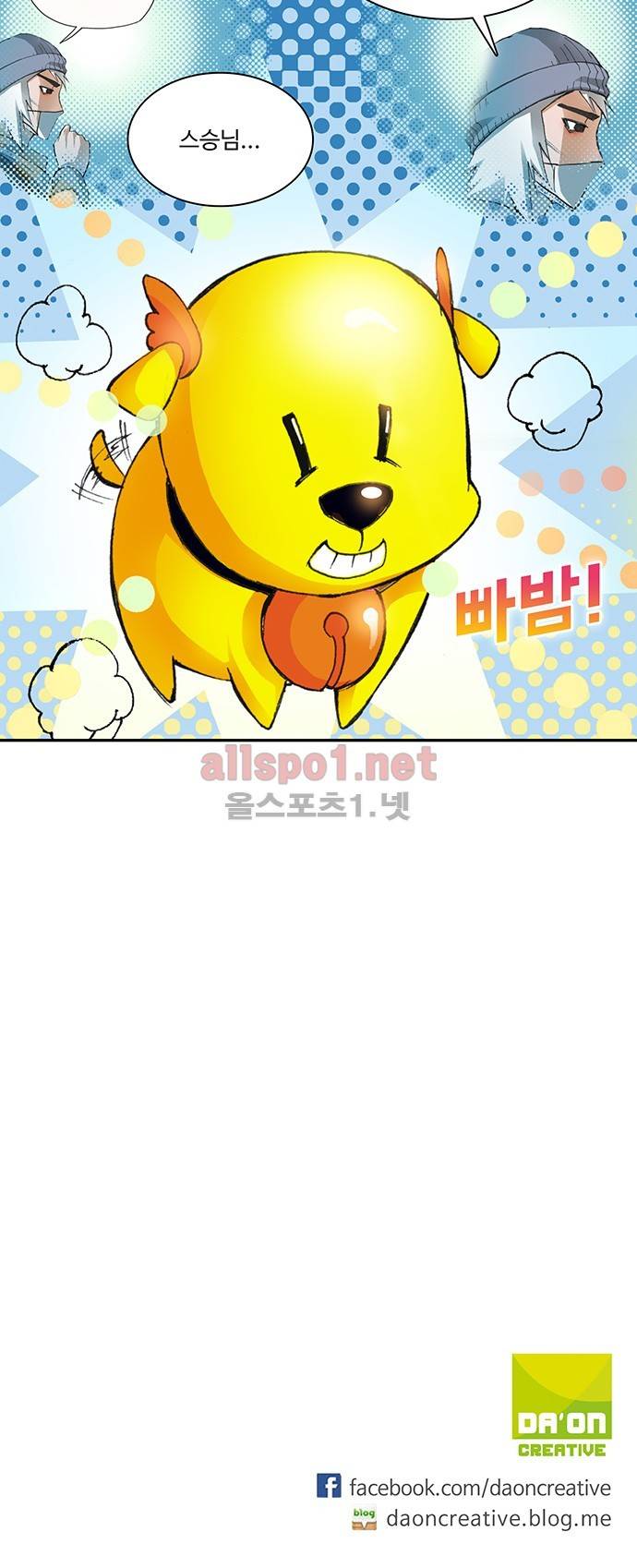 엘피스 전기: SOUL LAND 7화 25