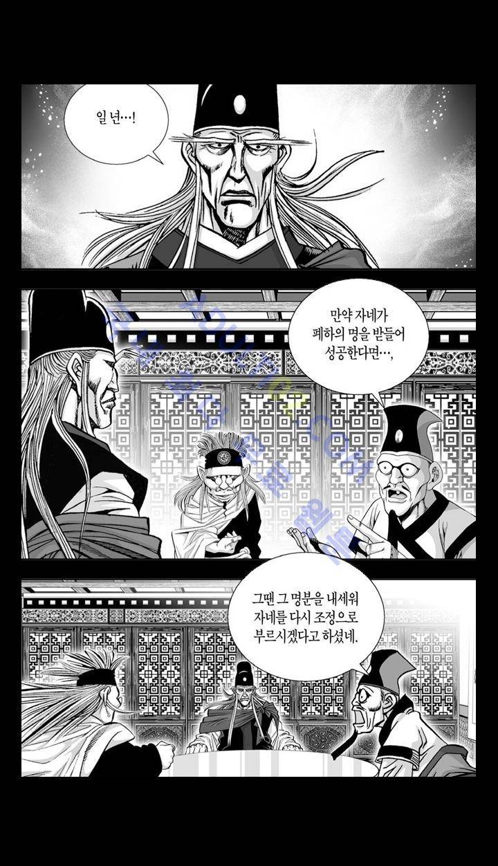 만인지상 1부 10화 4