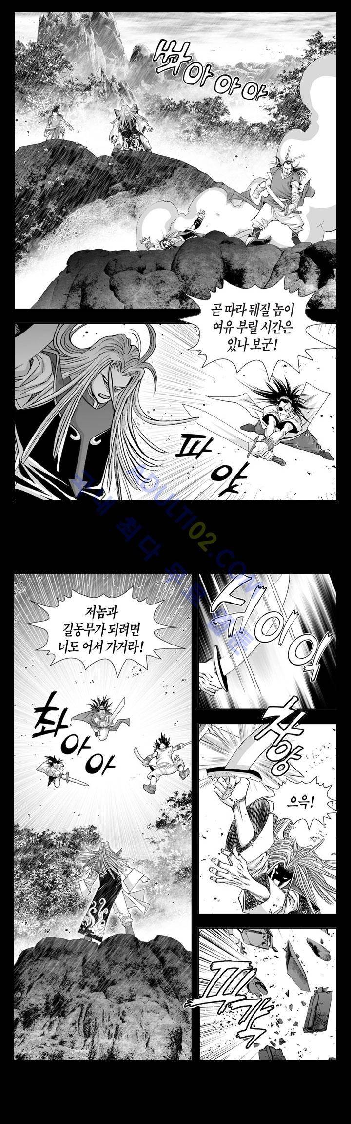 만인지상 1부 20화 3