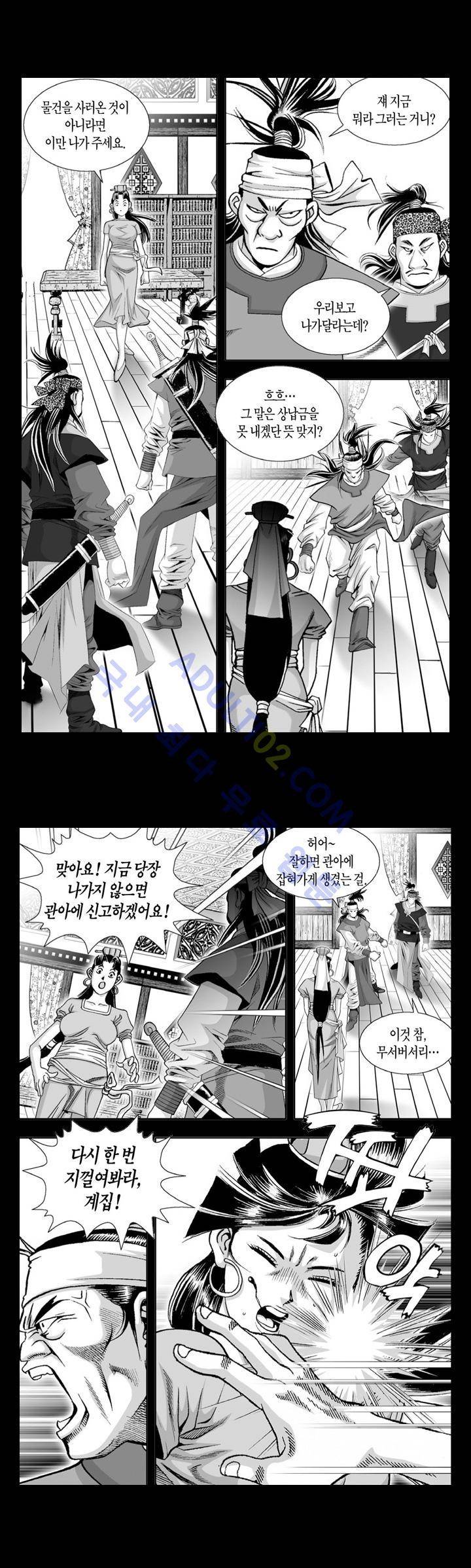 만인지상 1부 30화 3