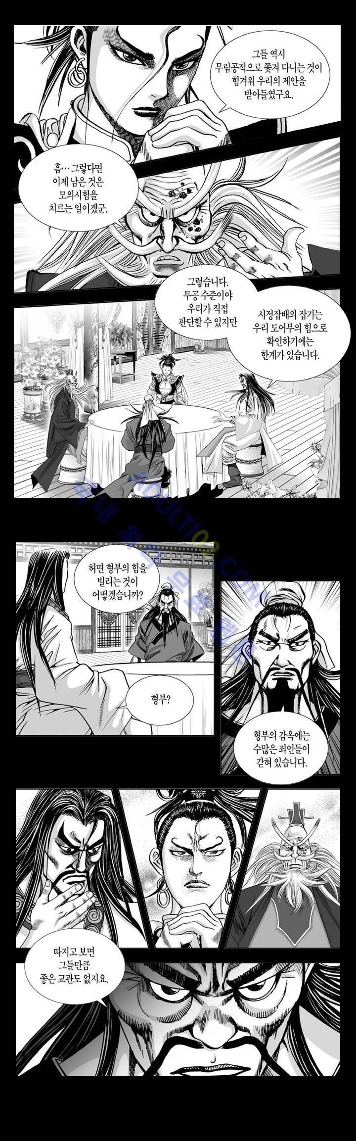 만인지상 1부 60화 2
