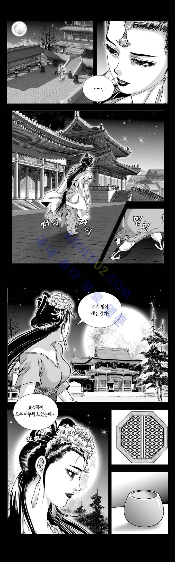 만인지상 1부 70화 3