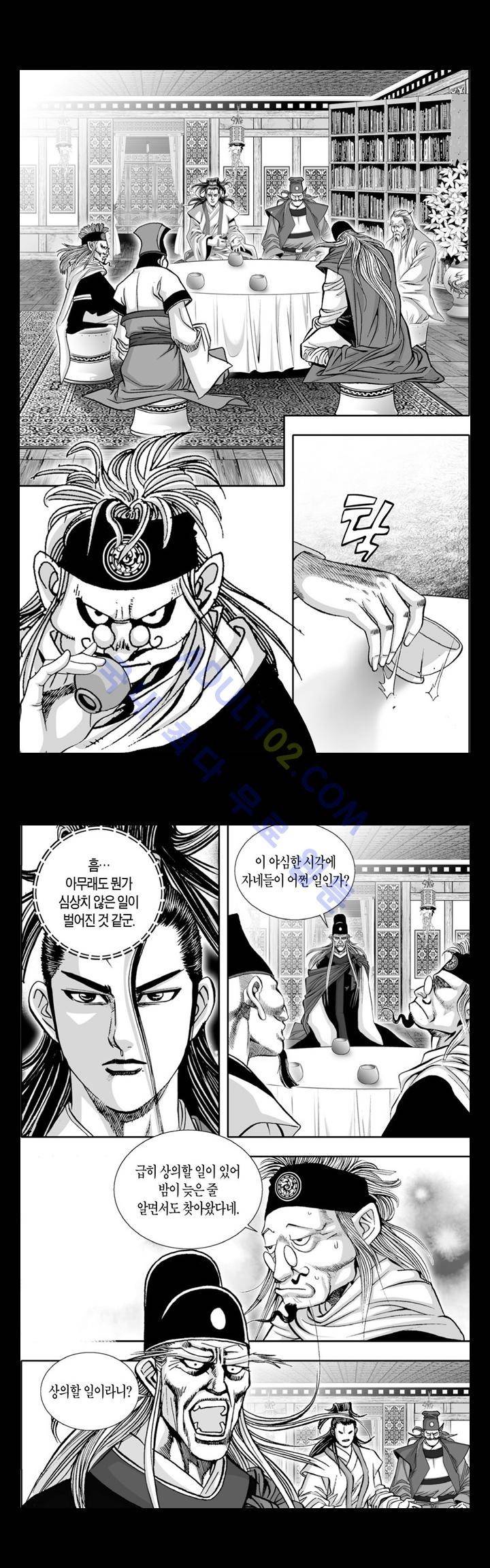 만인지상 1부 70화 4