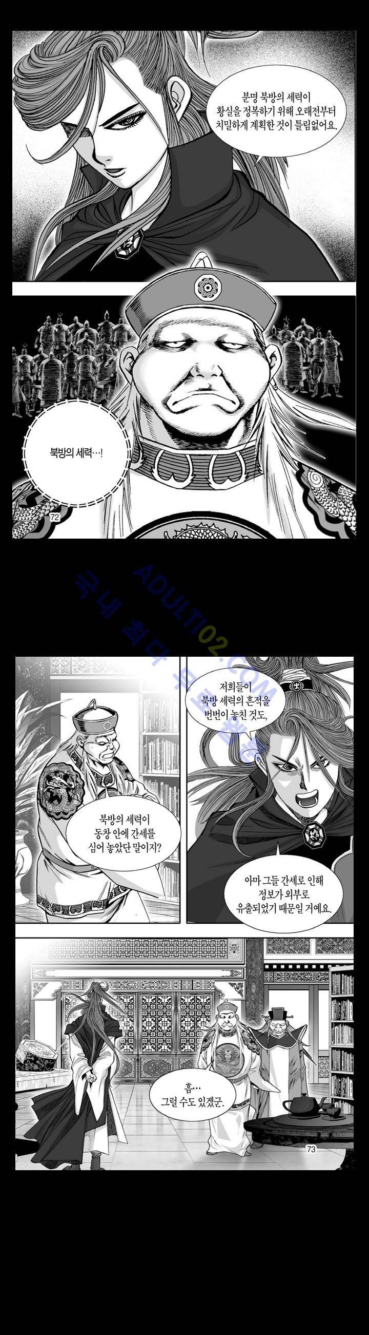 만인지상 1부 100화 2