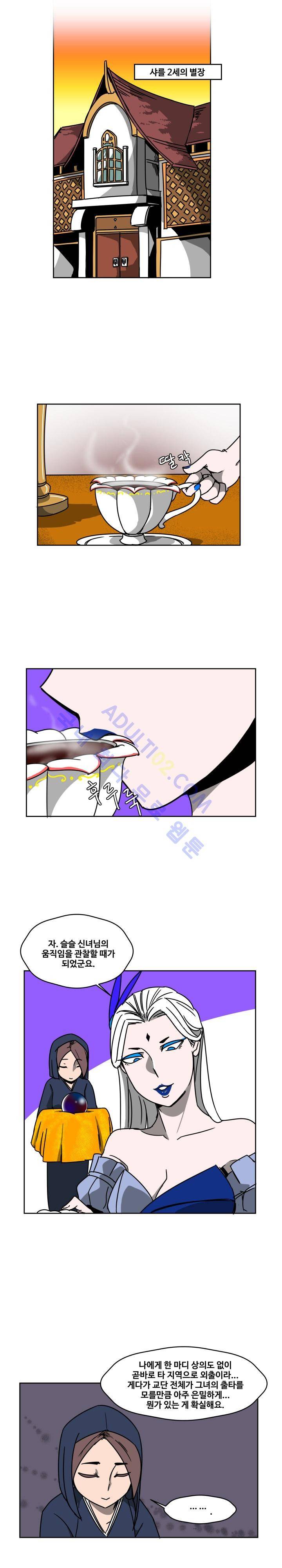 용사육성담당관 5화 1