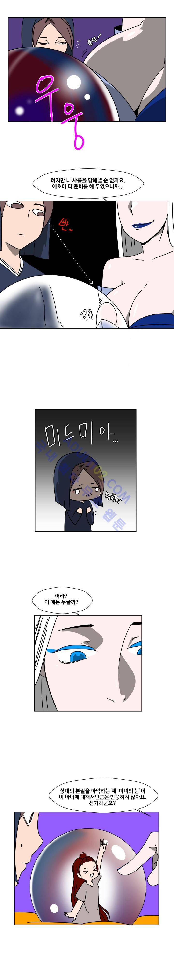 용사육성담당관 5화 2