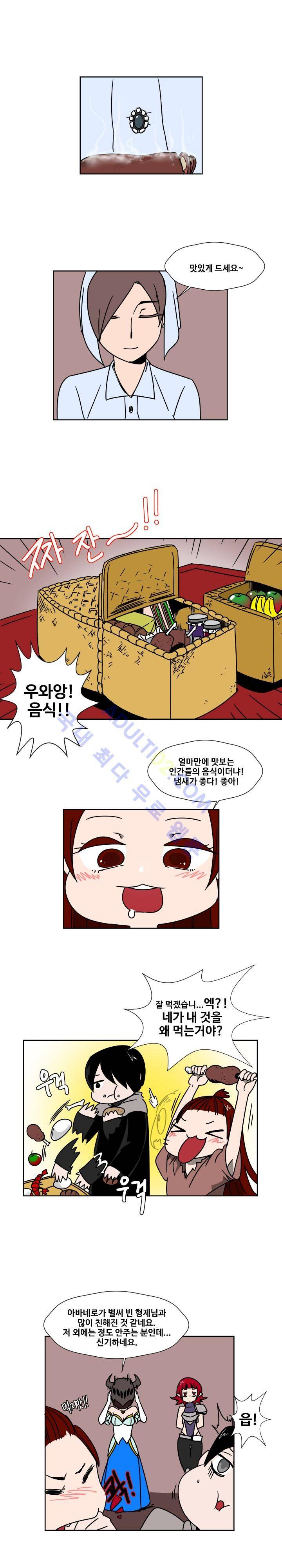 용사육성담당관 5화 3