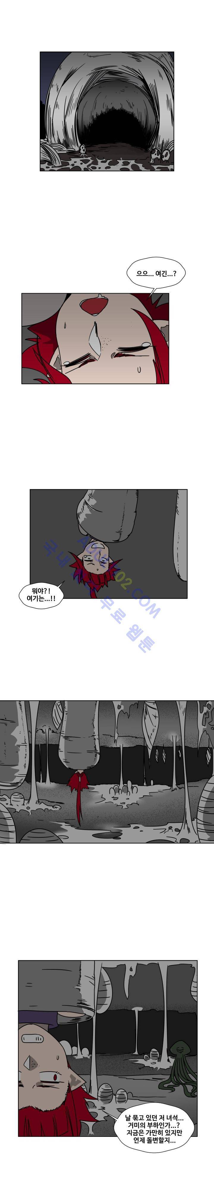 용사육성담당관 13화 1