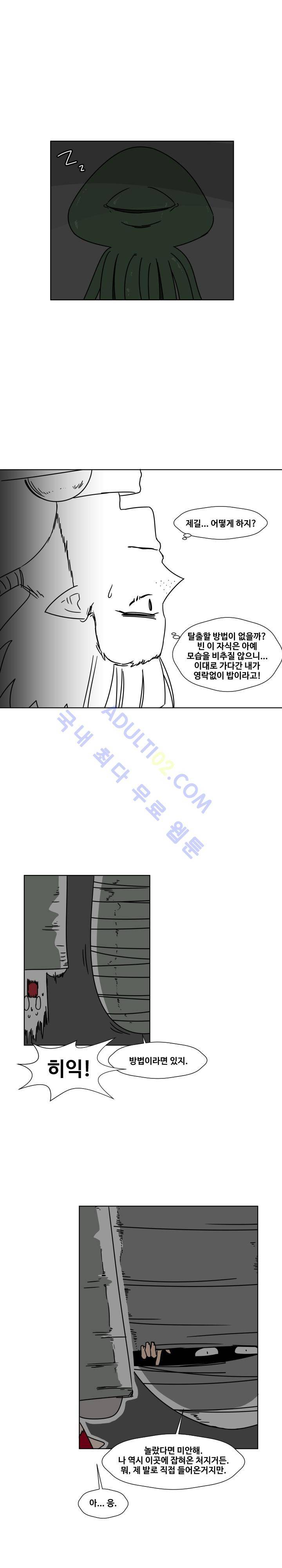 용사육성담당관 13화 2