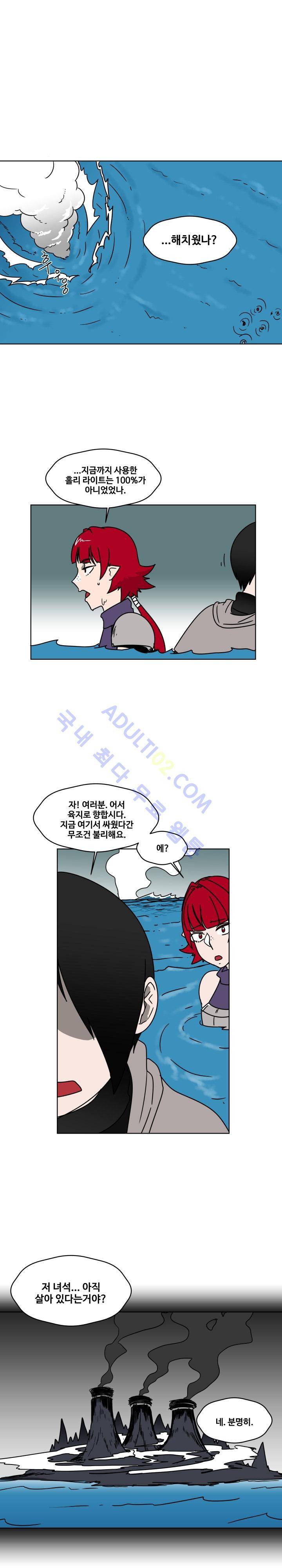 용사육성담당관 23화 2