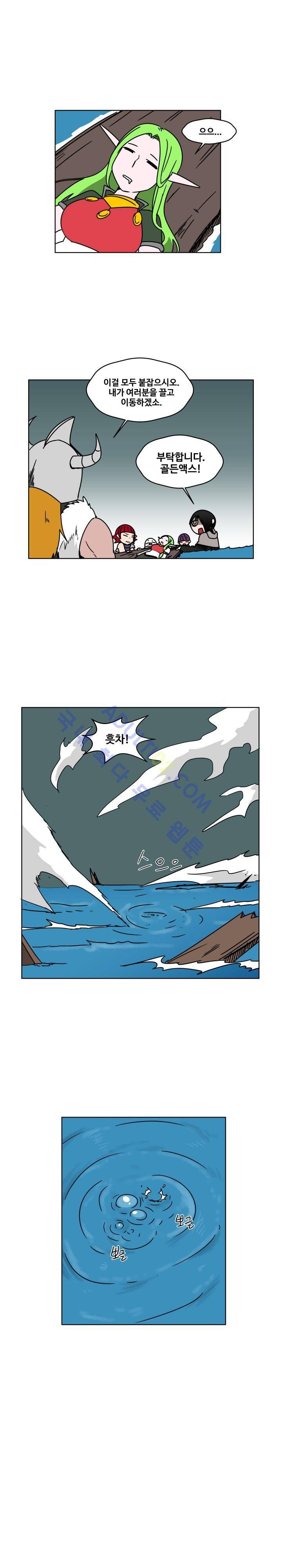 용사육성담당관 23화 3