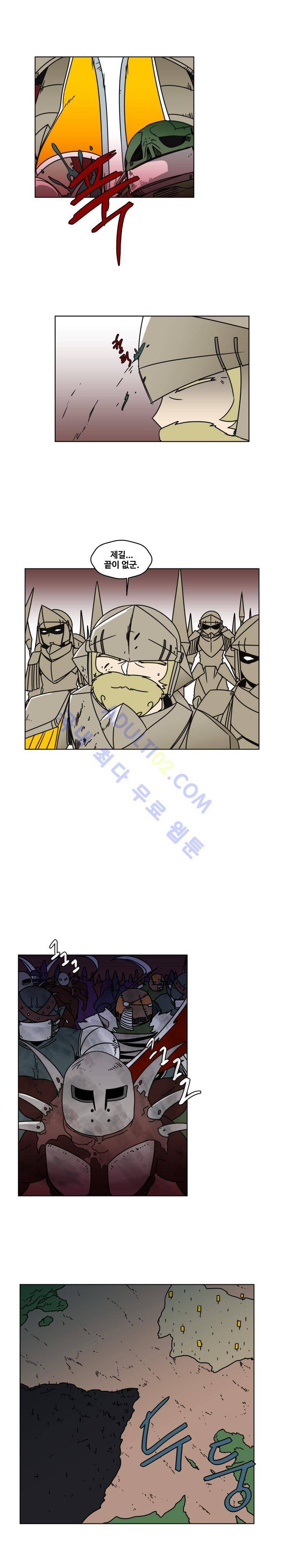 용사육성담당관 32화 1