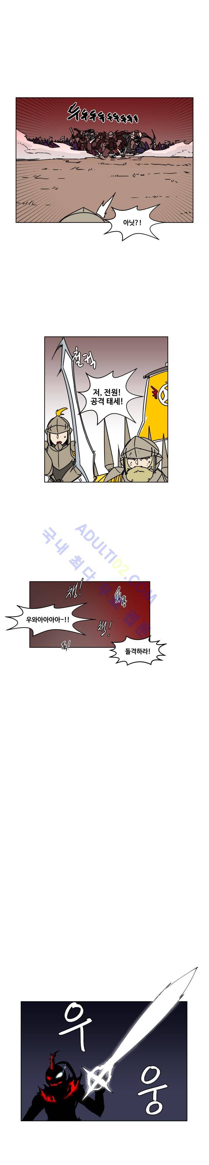 용사육성담당관 32화 3