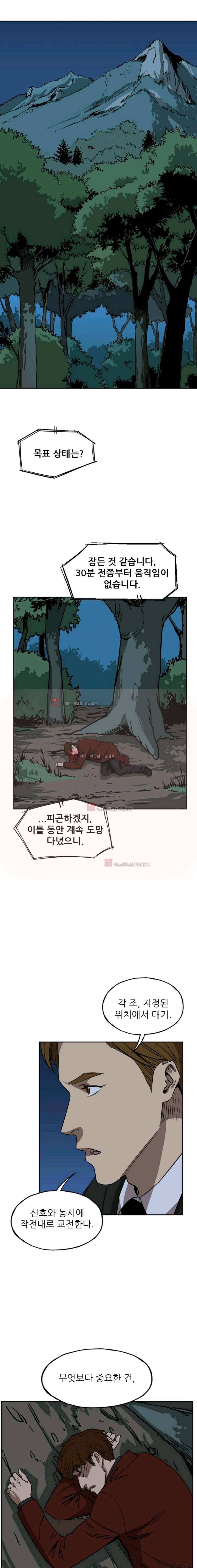 망태 56화 1
