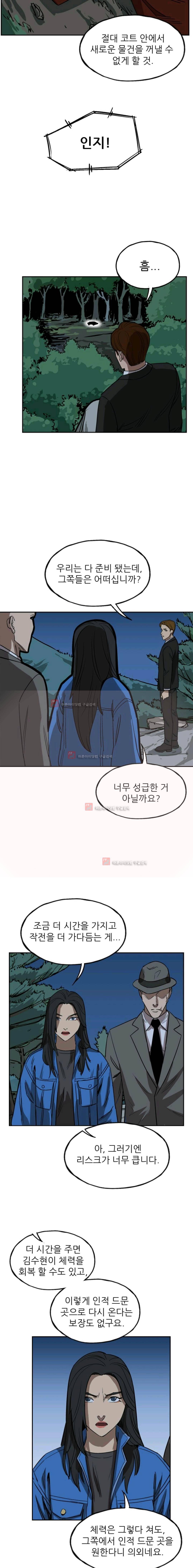 망태 56화 2