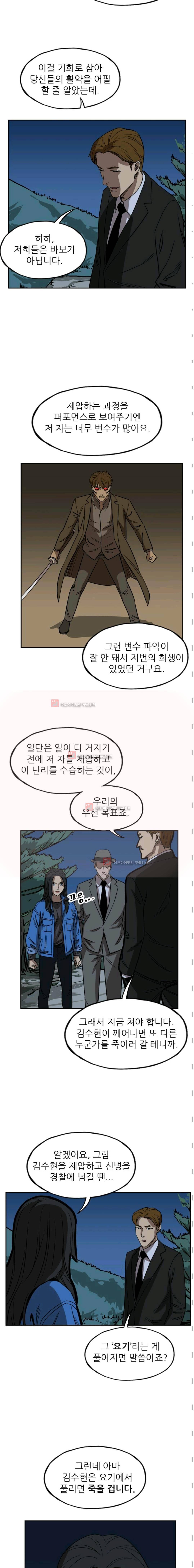 망태 56화 3