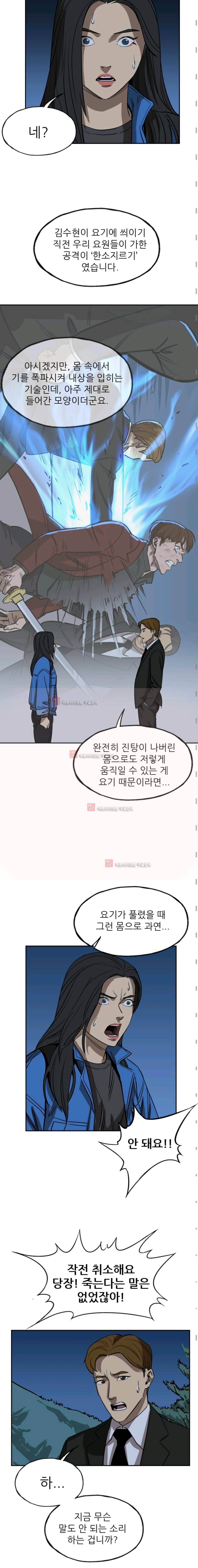 망태 56화 4