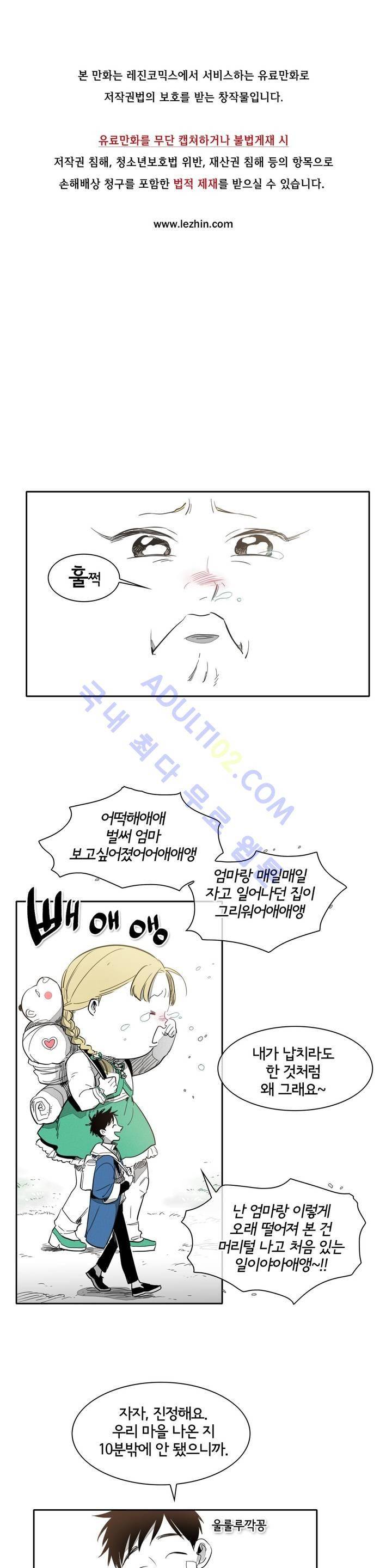 표준규격전사 14화 1