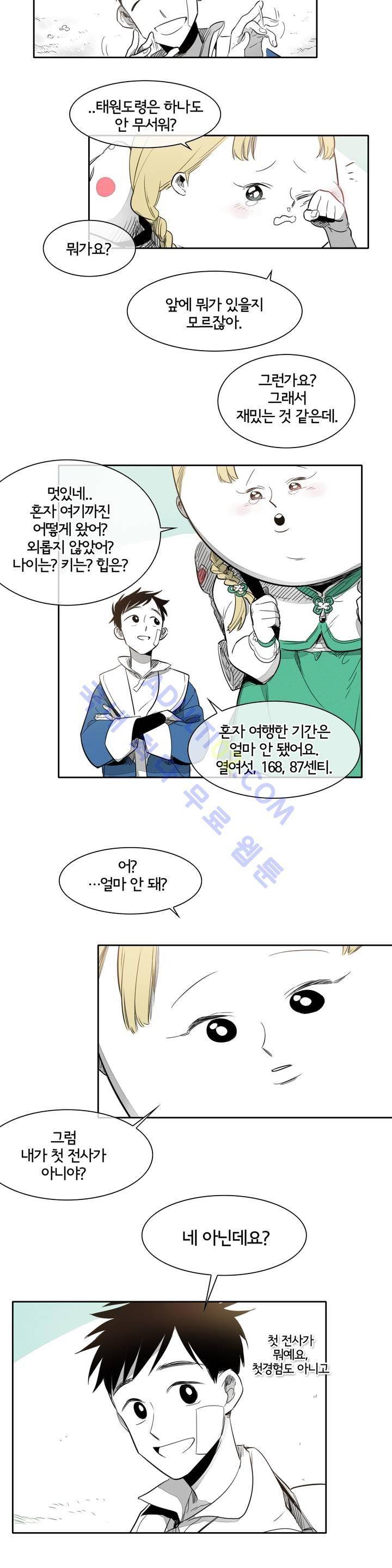 표준규격전사 14화 2