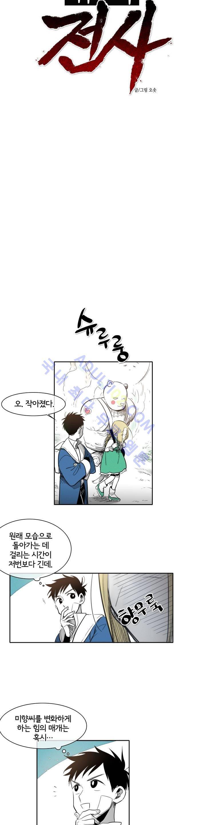 표준규격전사 14화 4