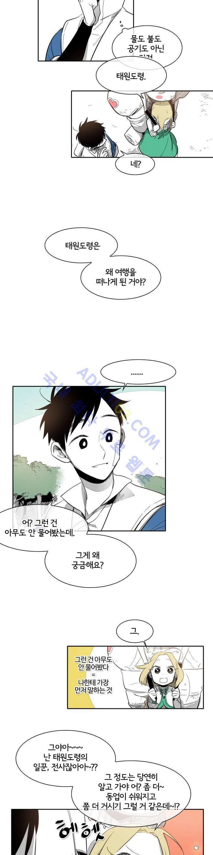 표준규격전사 14화 5