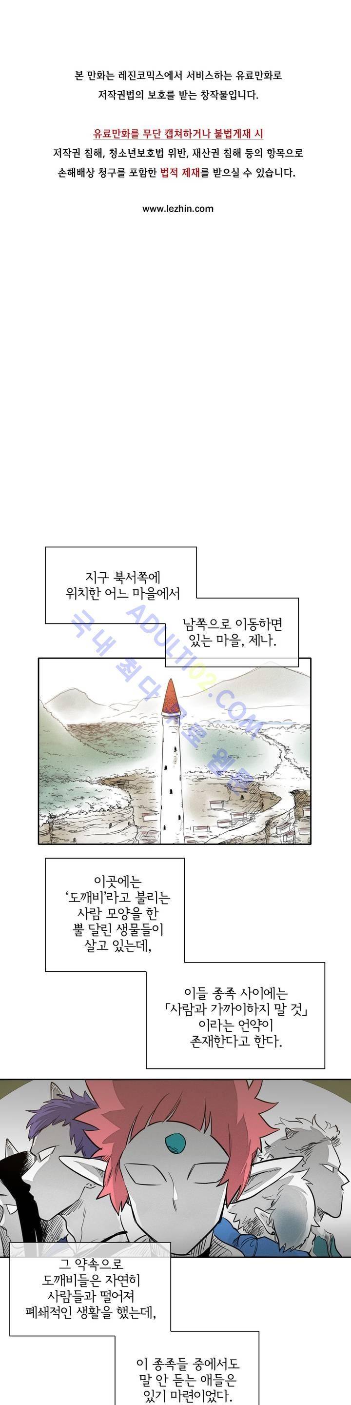 표준규격전사 24화 1