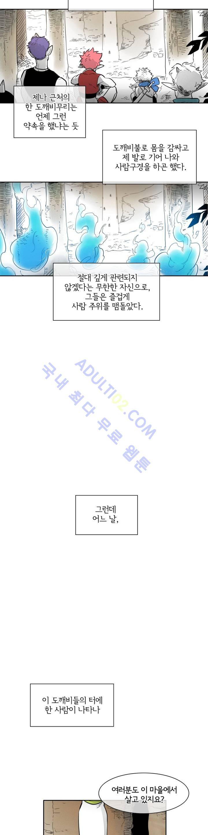 표준규격전사 24화 2