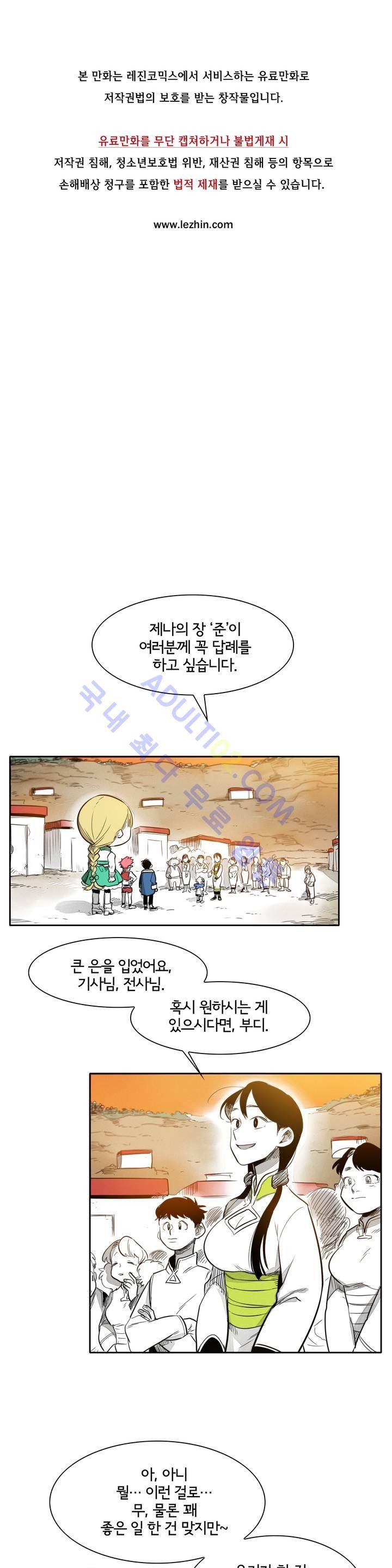표준규격전사 34화 1
