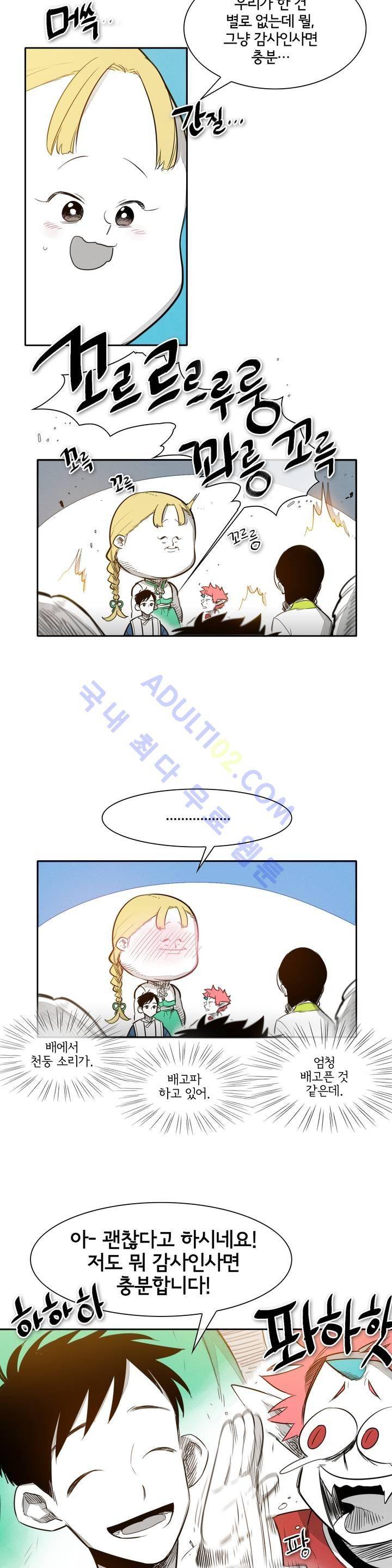 표준규격전사 34화 2