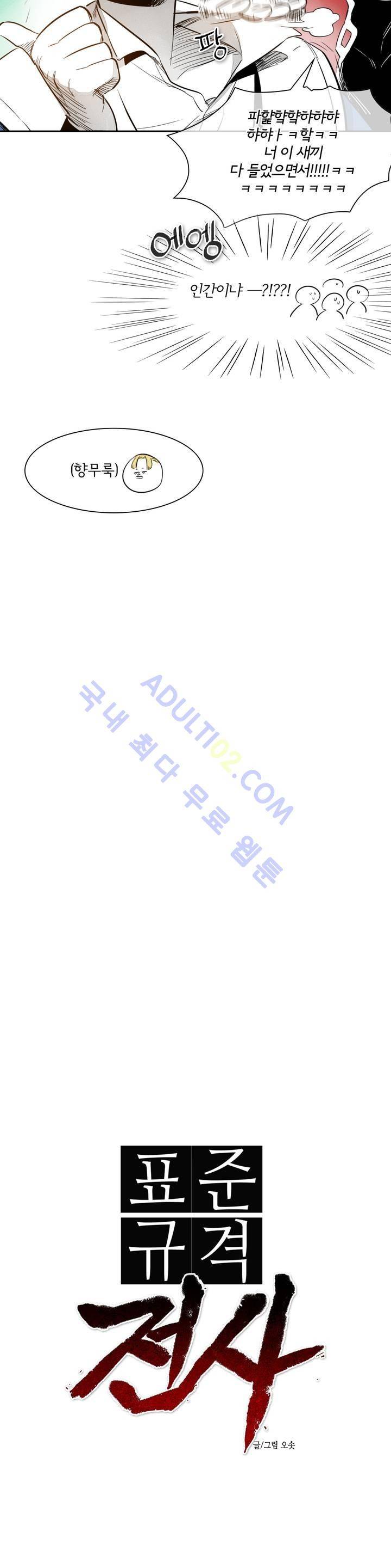 표준규격전사 34화 3