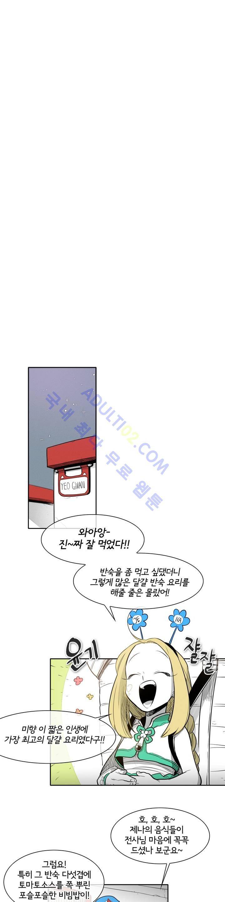 표준규격전사 34화 4