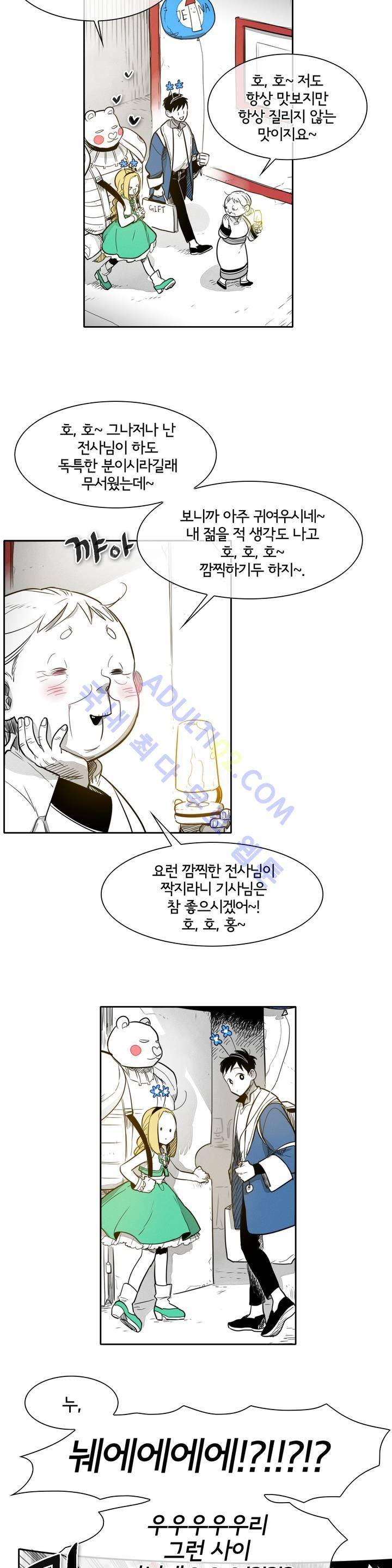 표준규격전사 34화 5
