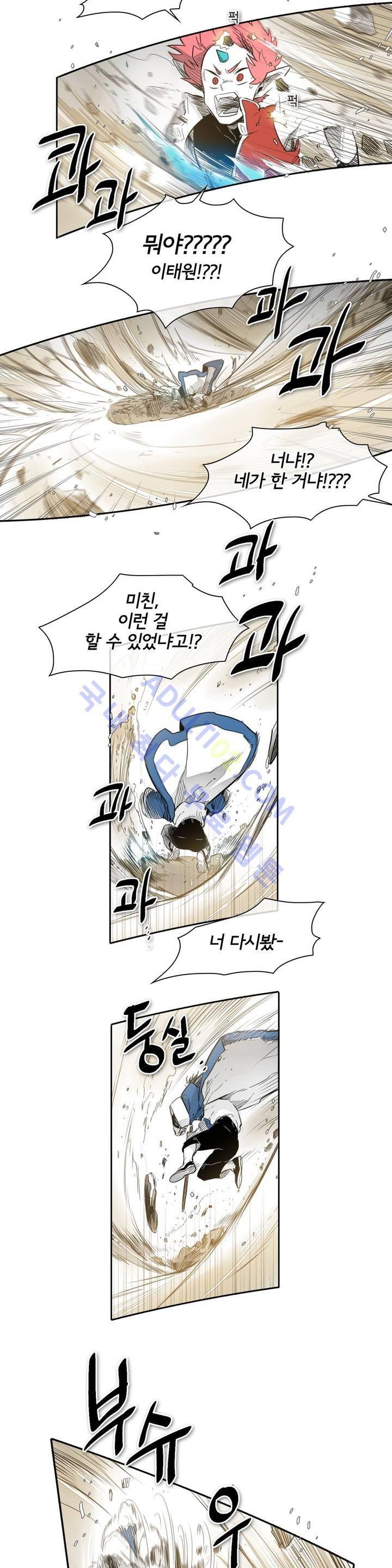 표준규격전사 44화 2