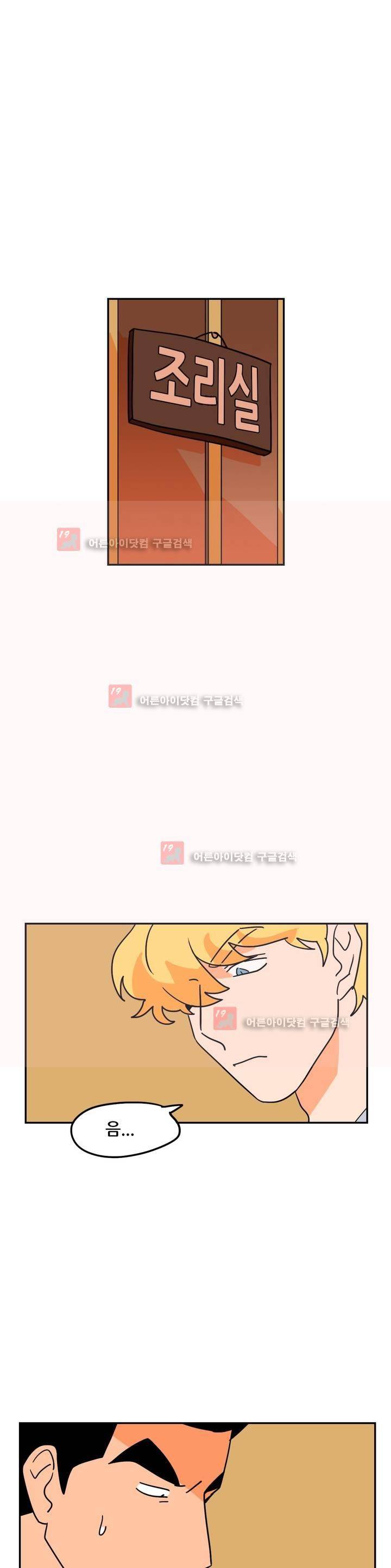 세워요 기사님! 63화 특별편 1