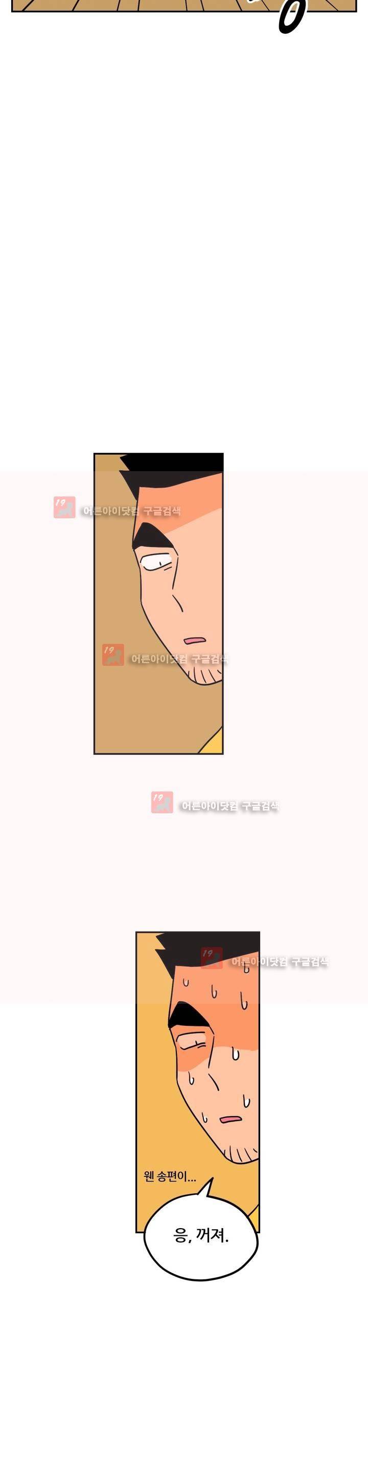 세워요 기사님! 63화 특별편 17